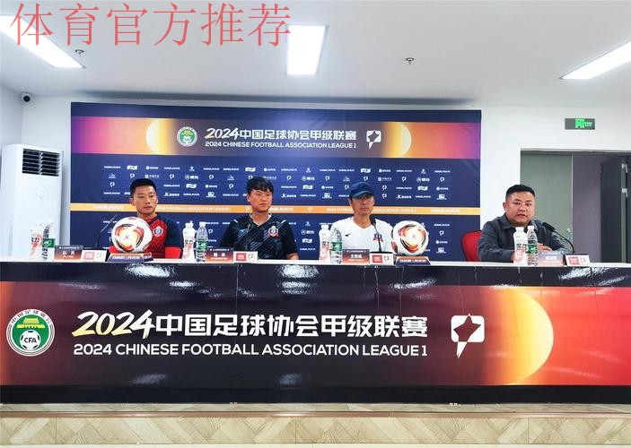 2021年中国足协青少年足球竞赛工作筹备协调会在京召开 2021年中国足协青少年足球竞赛工作筹备协调会在京召开