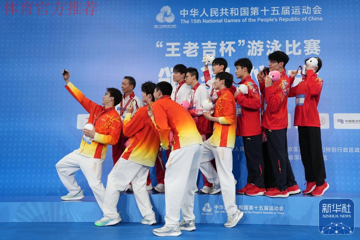 湖北队夺得男子4X100米混合泳接力冠军