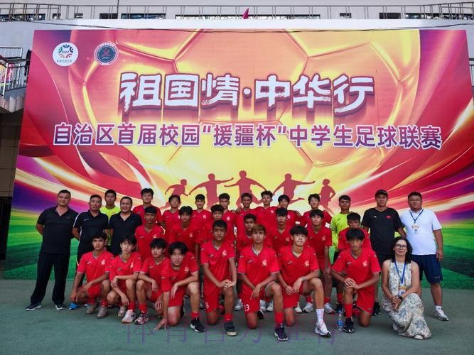 浙阿共筑团结梦 足球援疆石榴红