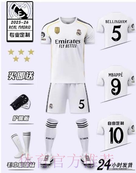 即将迎战曼城!皇马欧冠注册名单:姆巴佩领衔 即将迎战曼城!皇马欧冠注册名单:姆巴佩领衔