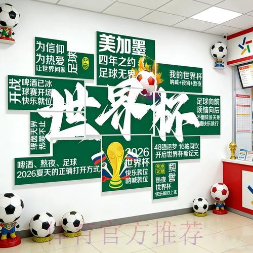 2026世界杯投注手机最新网址 2026世界杯投注手机最新网址